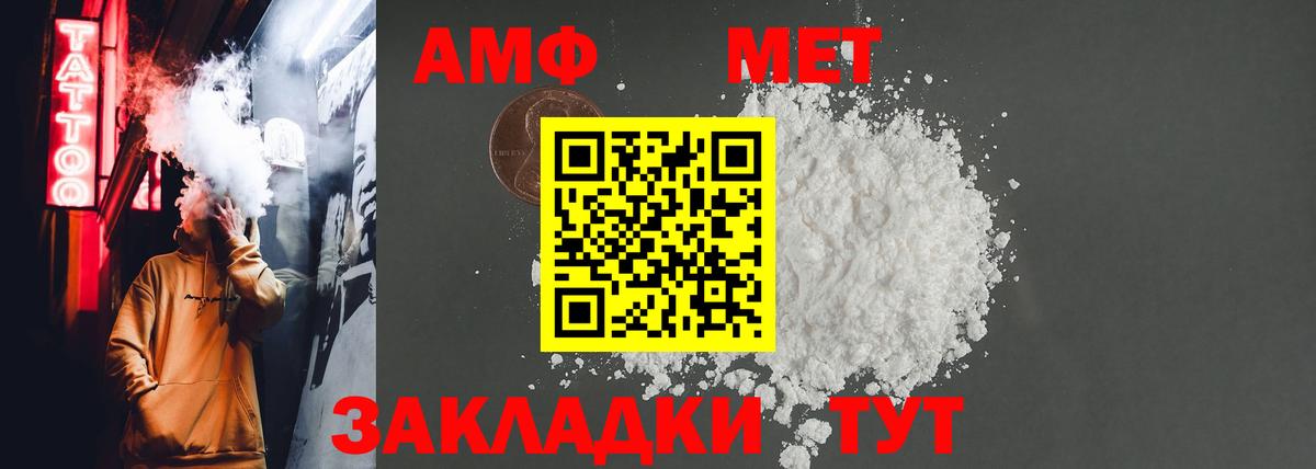 Бутурлиновка  Amphetamine  АМФ  Amphetamine VHQ  Вход с VPN 