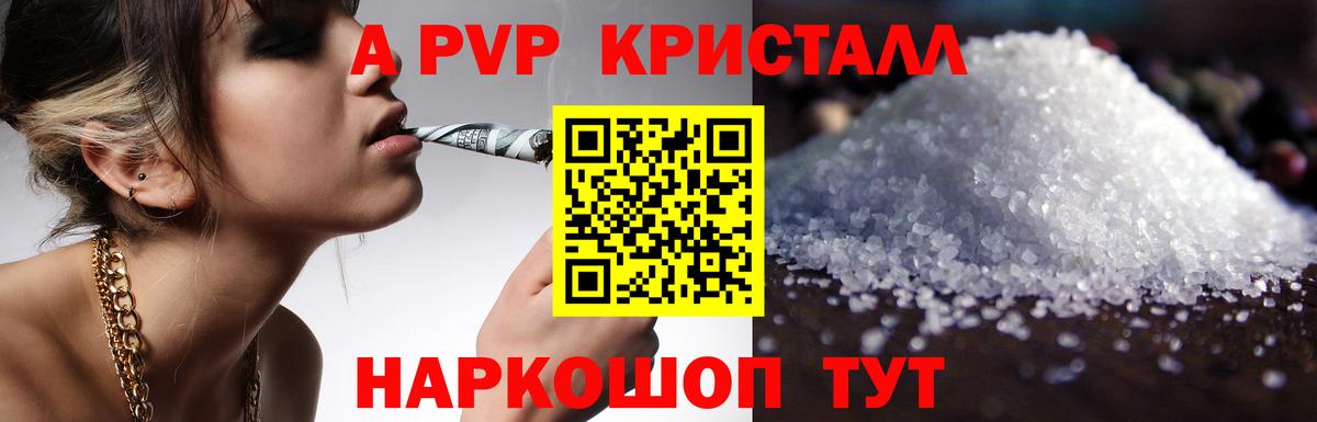 А ПВП  Вход с VPN  Alpha PVP мука  Бутурлиновка  Alpha PVP СК КРИС  А ПВП СК 