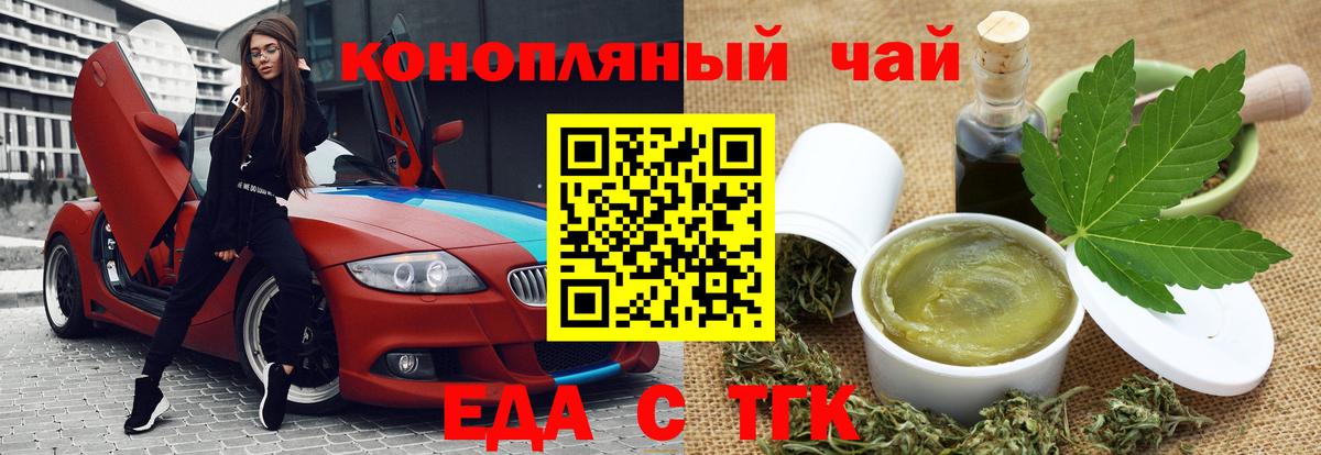 Бутурлиновка  Cannafood марихуана  Вход с VPN 