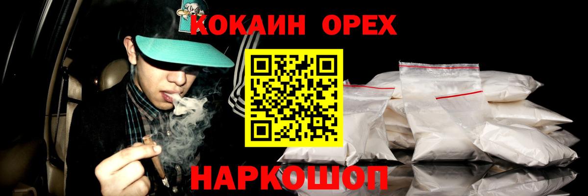 Бутурлиновка  КОКАИН Перу  Cocaine  Cocaine VHQ  Вход с VPN 