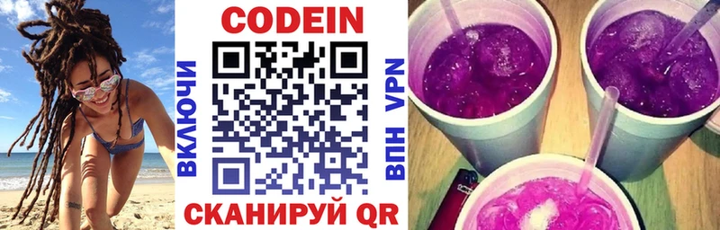 наркота  Бутурлиновка  Кодеин Purple Drank 