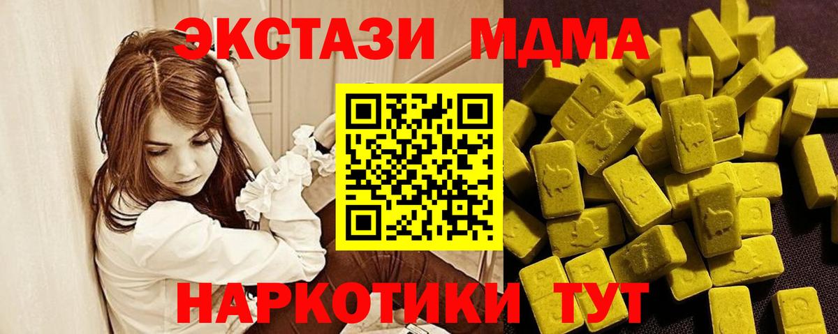 Ecstasy  Вход с VPN  Бутурлиновка  Ecstasy круглые 