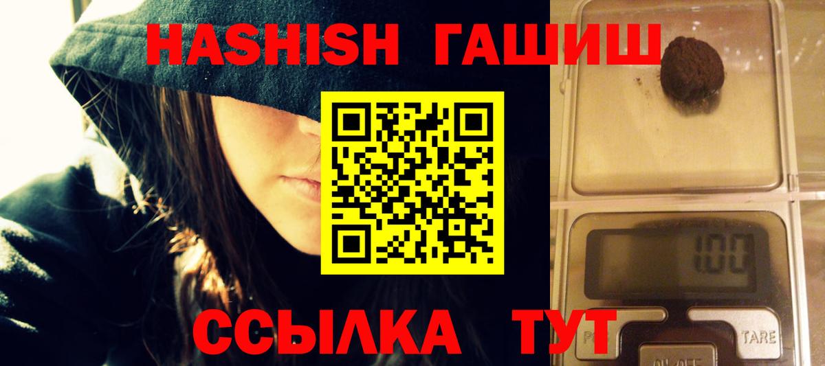 Бутурлиновка  ГАШ  Вход с VPN  ГАШ VHQ  Гашиш хэш 