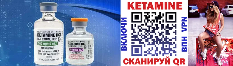 Кетамин ketamine  Бутурлиновка 