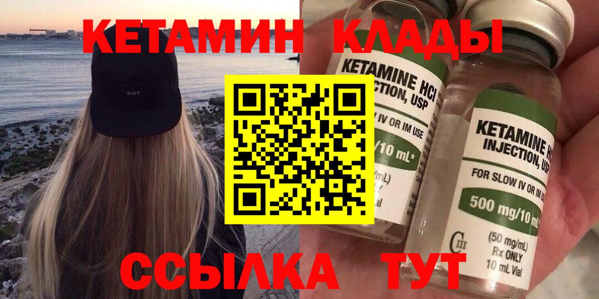Бутурлиновка  КЕТАМИН ketamine  Вход с VPN 
