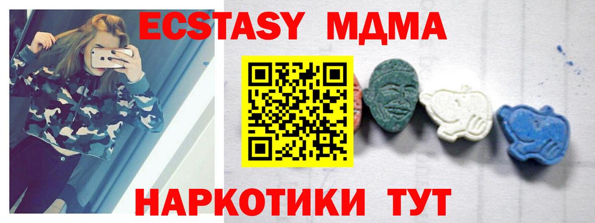 MDMA  Вход с VPN  Бутурлиновка  МДМА молли 