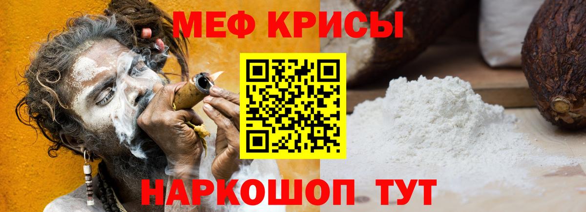 Меф мяу мяу кристаллы Бутурлиновка