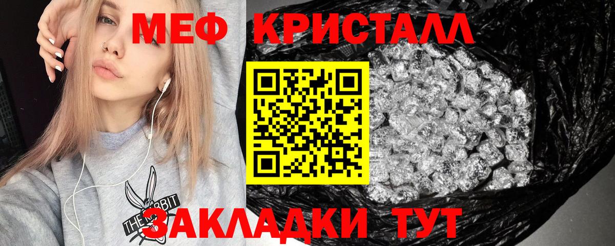 Меф VHQ  Мефедрон  Бутурлиновка  Вход с VPN  МЯУ-МЯУ 