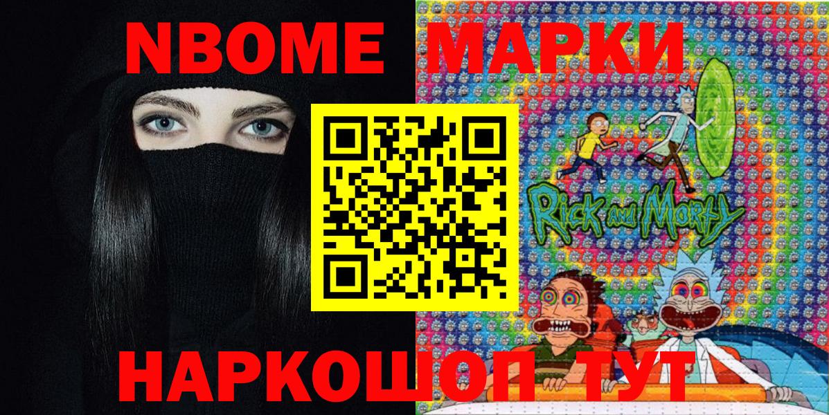 Марки N-bome 1500мкг  Вход с VPN  Марки 25I-NBOMe  Бутурлиновка 