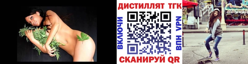 ТГК вейп  купить закладку  Бутурлиновка 