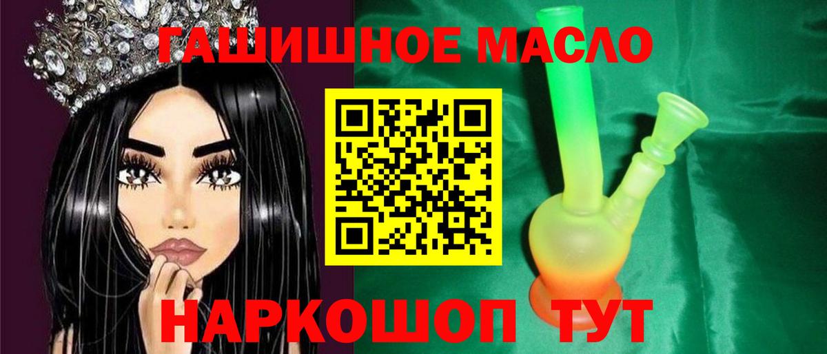 Бутурлиновка  ТГК жижа  ТГК концентрат  наркотики  Вход с VPN 