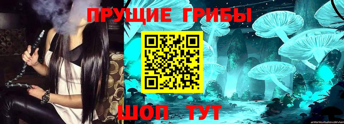 Бутурлиновка  Галлюциногенные грибы Magic Shrooms  Вход с VPN 